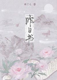 昨日书封面