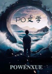 家有娇妻但我出轨成瘾封面
