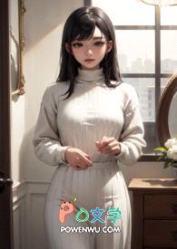 反正她不是主角封面