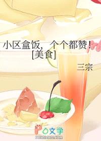 小区盒饭，个个都赞！[美食]封面
