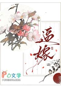 逼嫁封面