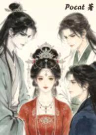 尸媚（np，骨科，人兽等）封面