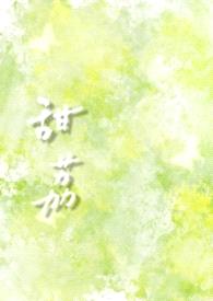 甜荔（校园1v1 破镜重圆）封面