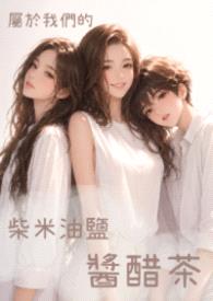 非典型的恋爱人选封面