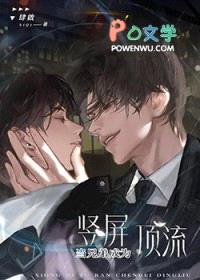 当兄弟突然成为竖屏顶流封面
