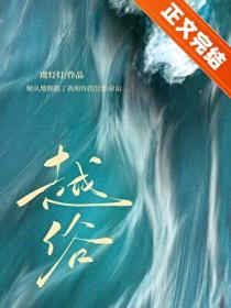 越俗封面