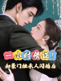相亲坐错桌封面