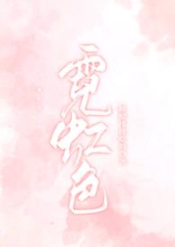 霓虹色封面