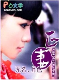 正妻封面