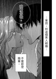 被龙傲天按着狠狠打炮（男全处）封面
