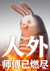 人外【高H全处乙女向】封面