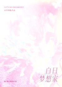 [排球少年] 白日梦想家封面