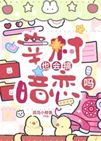 [网王同人] 幸村也会搞暗恋吗封面