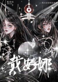 [综英美]“戴安娜”有话要说封面