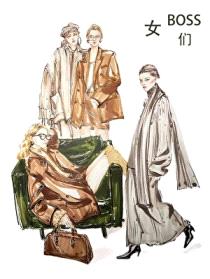 女BOSS们封面