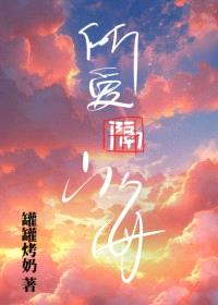 秦医生，我腰疼封面