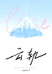 浮生戏配封面