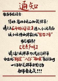 您好，您的小说已加载弹幕封面