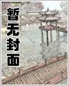 高考失利的我到乡下小姨妈家封面