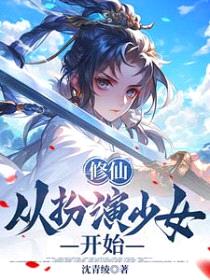 漂亮捞子钓上顶级Daddy后封面