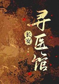 无双庶子封面