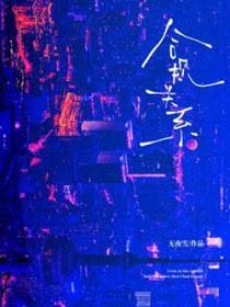 合规关系封面