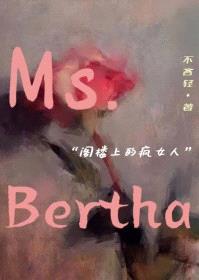 [名著同人] 穿成男主的疯前妻封面