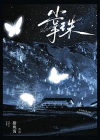 掌珠[先婚后爱]封面
