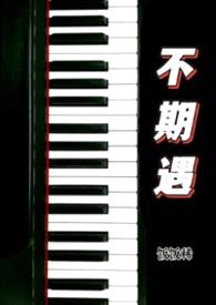 不期遇1v1 H封面