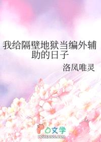 [综漫] 我给隔壁地狱当编外辅助的日子封面