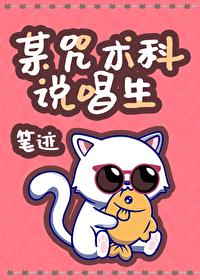 [综漫] 某咒术科说唱生封面