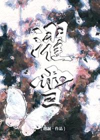 濯雪[刑侦]封面