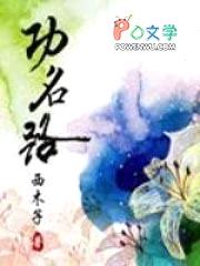火葬场助理如何沉浸式吃瓜封面