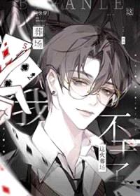 大佬他拒绝追妻火葬场封面