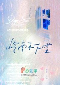 岭南不下雪封面