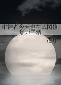 [综漫] 审神者今天也在试图修复刀子精封面