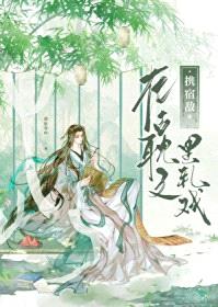 携宿敌在古耽文里轧戏封面