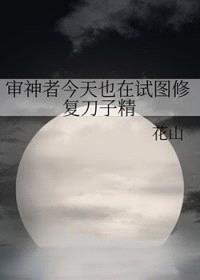 （综漫同人）审神者今天也在试图修复刀子精封面