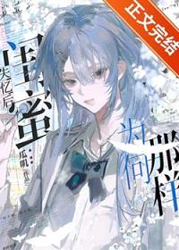 失忆后闺蜜为何那样封面