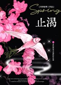 渴肤症美人总在觊觎我封面