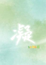 凝封面