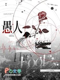 愚人封面