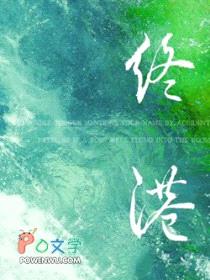 终港封面
