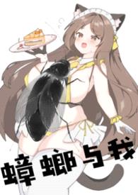 蟑螂与我封面