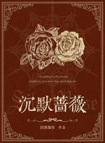 你欺我耳聋，骗得我好惨封面