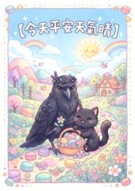 今天平安天气晴封面