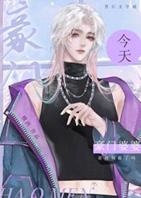 豪门婆婆今天看我顺眼了吗封面