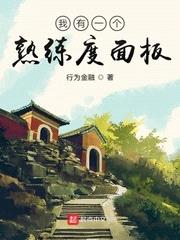 我有一个熟练度面板封面