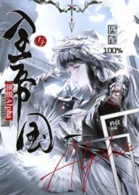 与全帝国顶级Alpha匹配100％封面