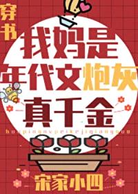 大院来了个绝色大美人[年代]封面